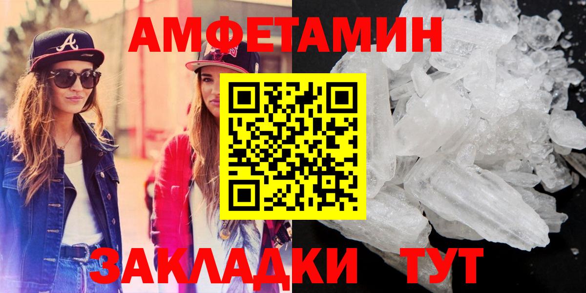 АМФ  Вход с VPN  Углич  Амфетамин 98% 