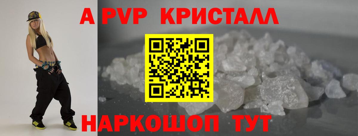A PVP VHQ  Вход с VPN  Alpha PVP  Alfa_PVP VHQ  A PVP Соль  Углич 