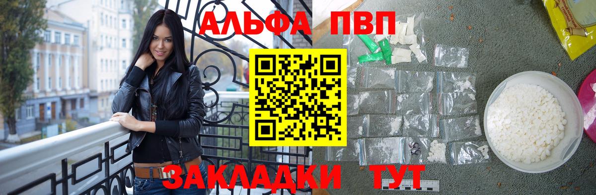 Alfa_PVP мука Углич