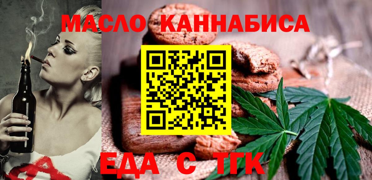 Canna-Cookies конопля Углич