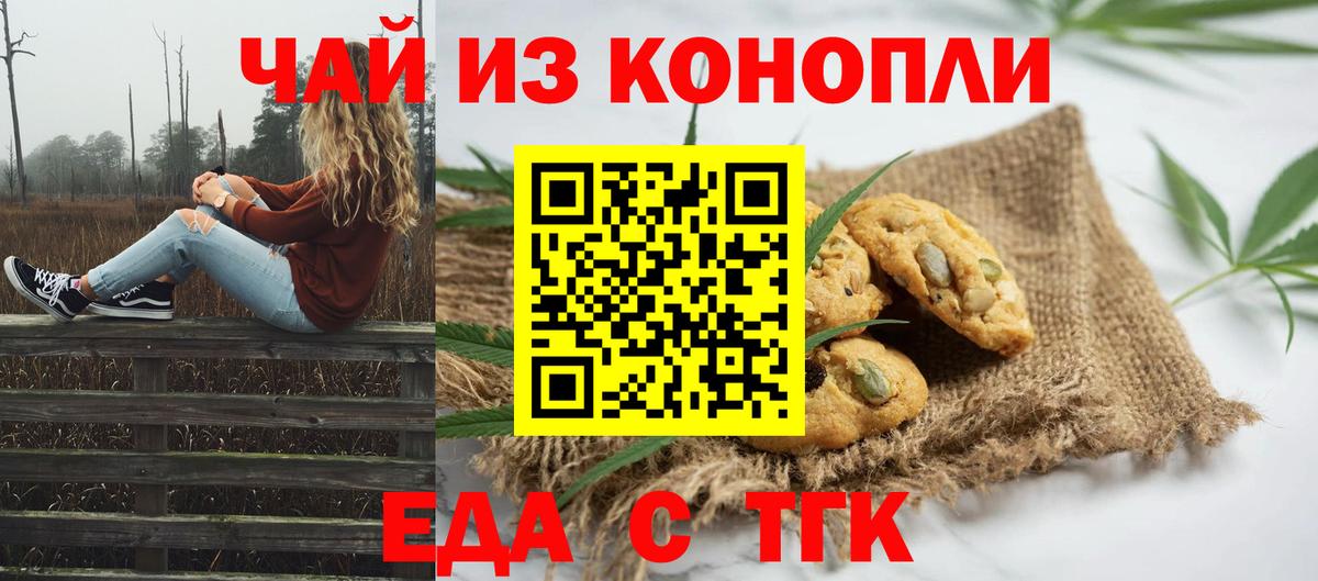 Cannafood марихуана  Вход с VPN  Углич 