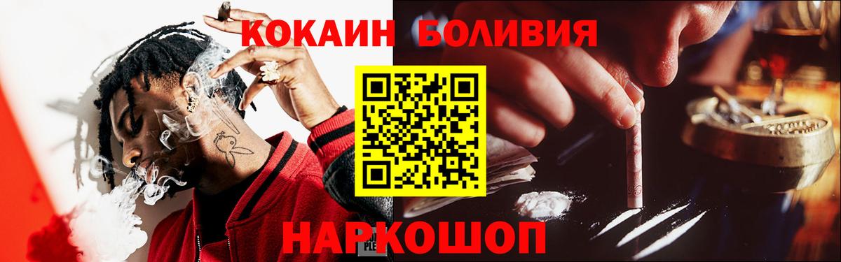 Cocaine 97%  даркнет сайт  Вход с VPN  Углич  КОКАИН Перу 