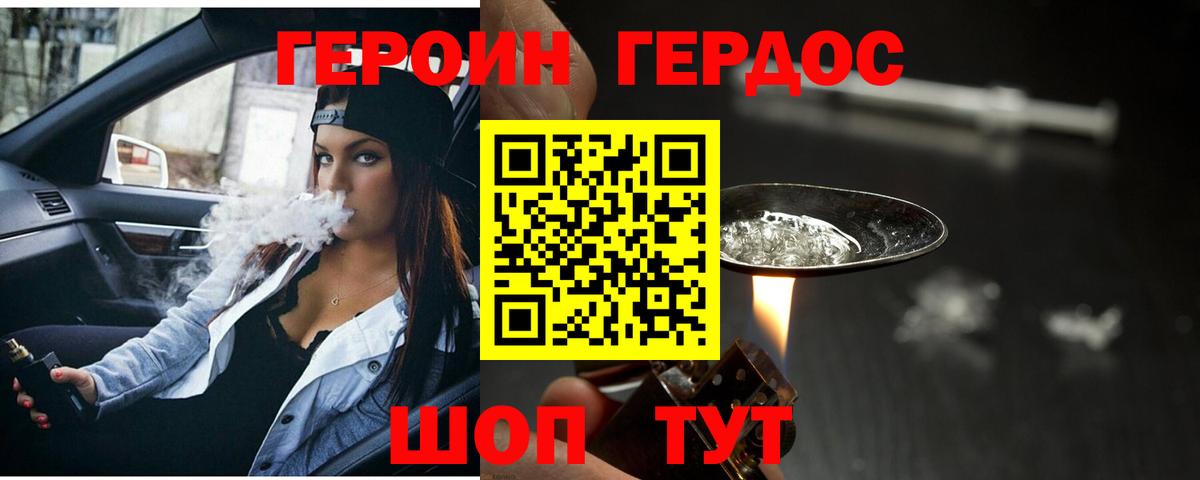 Героин афганец Углич