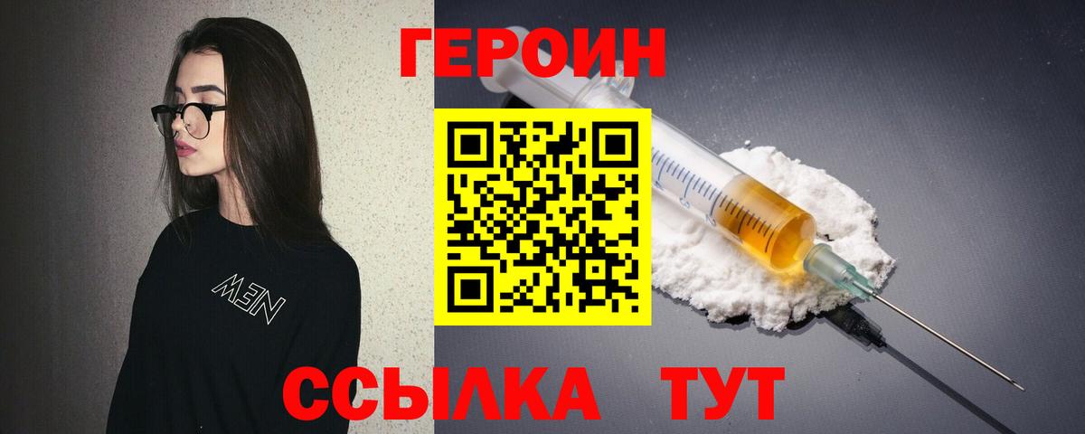 Углич  Героин VHQ  Героин  Вход с VPN 