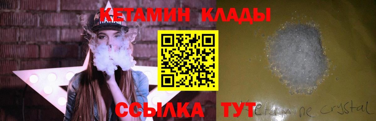 Углич  Кетамин ketamine  darknet официальный сайт  Вход с VPN  Кетамин VHQ 