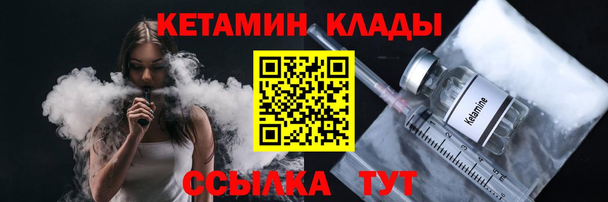 КЕТАМИН VHQ Углич