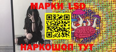 марки lsd Моздок