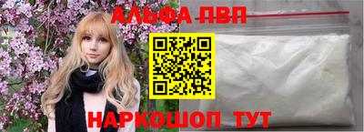 Альфа ПВП Можга