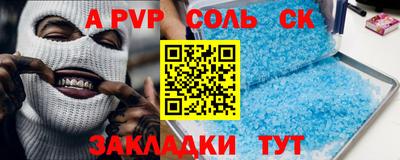 мяу мяу кристалл Туймазы