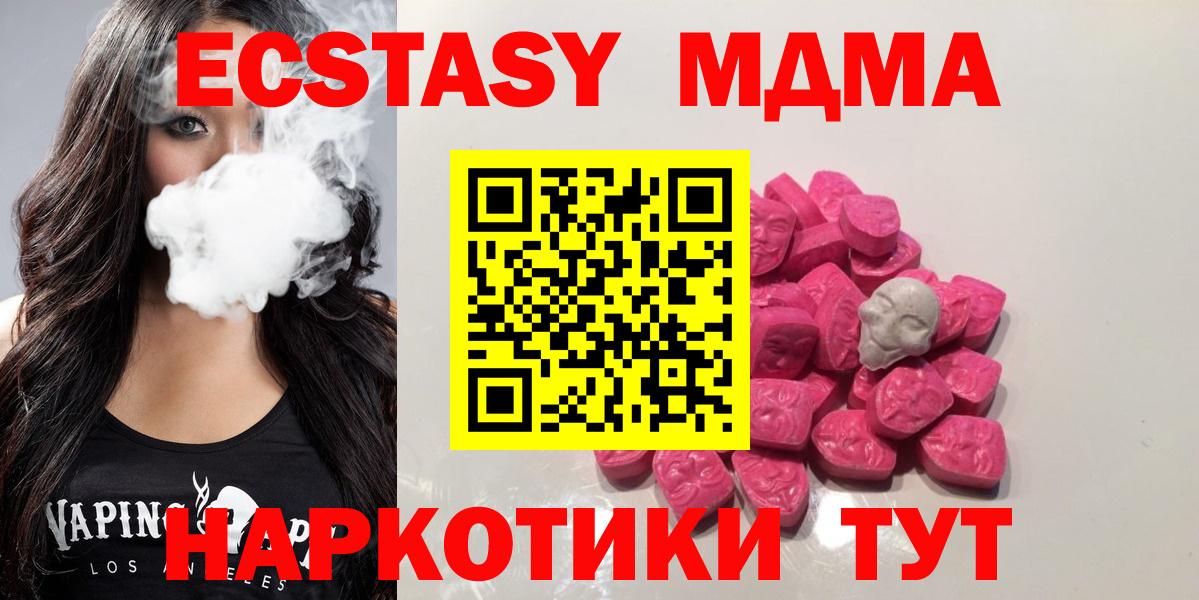 Углич  МДМА Molly  МДМА  Вход с VPN 