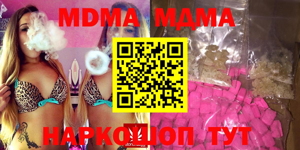 МДМА Molly Углич