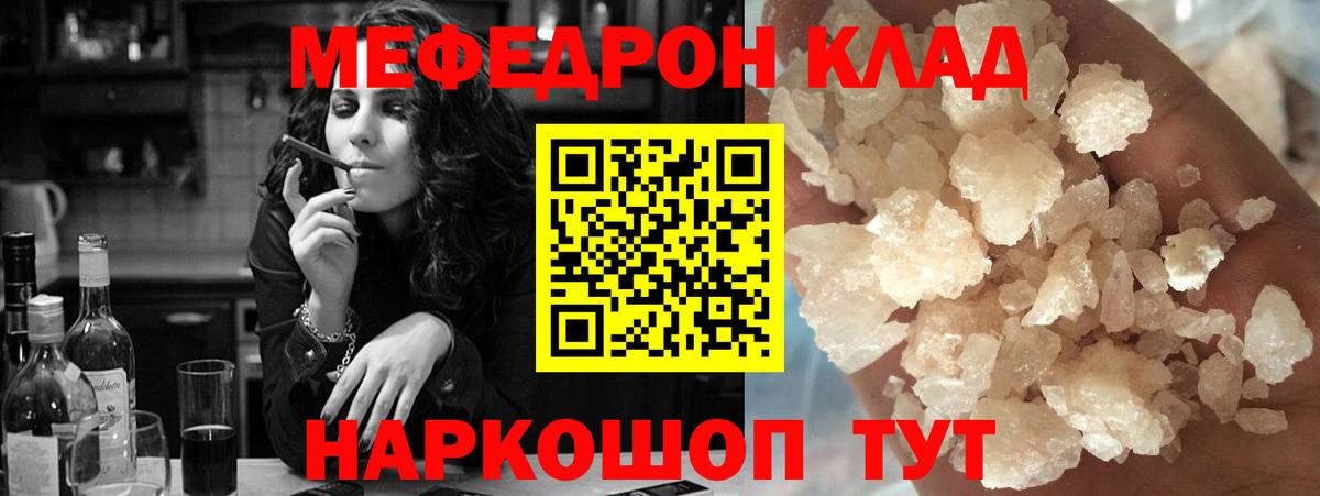 Меф VHQ  МЕФ VHQ  Вход с VPN  МЯУ-МЯУ  Углич 
