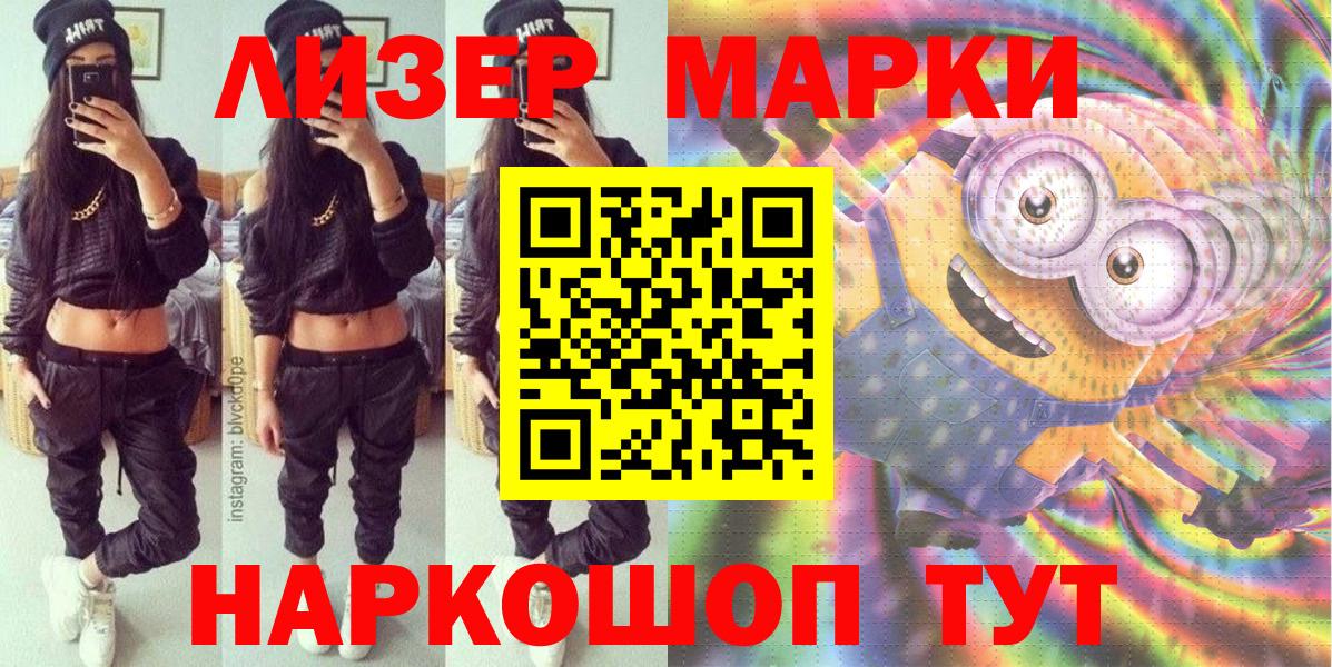 Наркотические марки 1500мкг Углич
