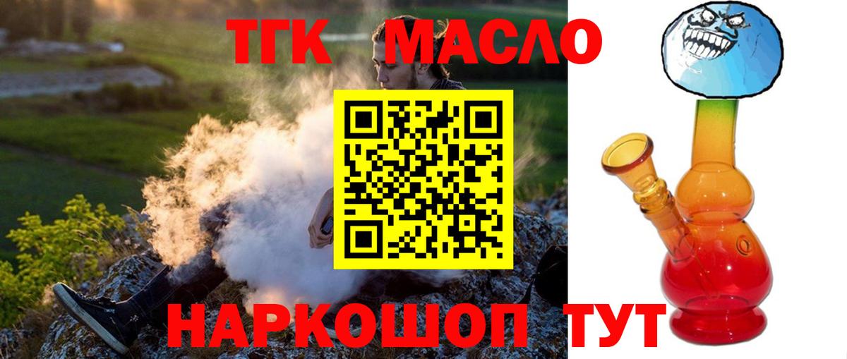 Дистиллят ТГК концентрат  наркота  Углич  Вход с VPN 